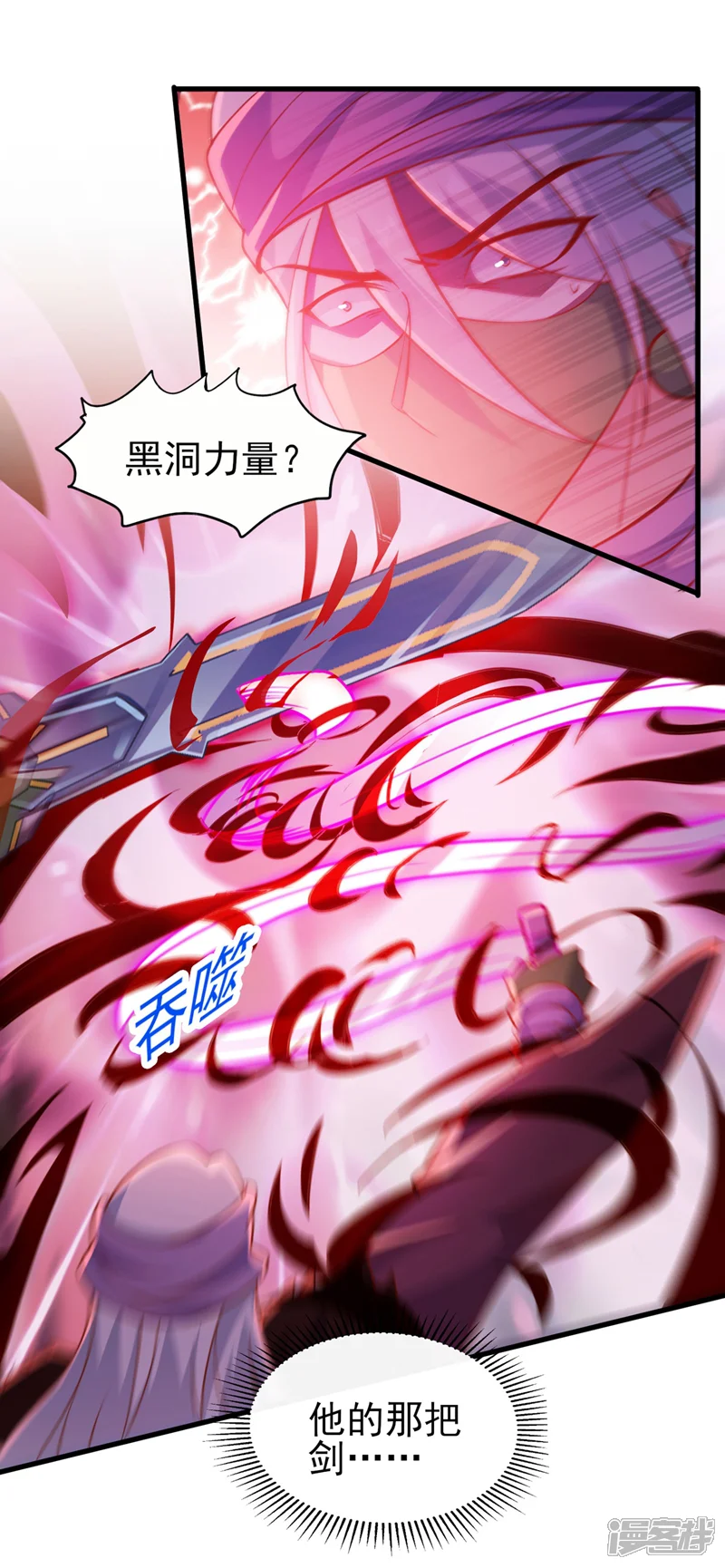 灵剑尊-第398话 以身体为剑？-第14页