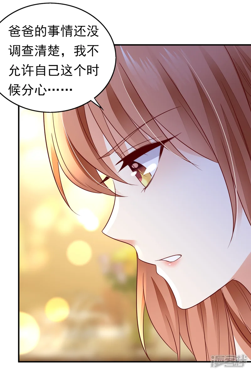 豪门天价前妻-第662话 我不能在这时候分心-第11页