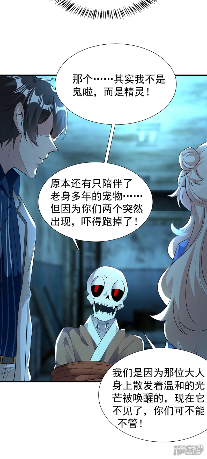 天降萌宝小熊猫：萌妃来袭-现代篇67 魅力爆棚的夜翊风-第23页
