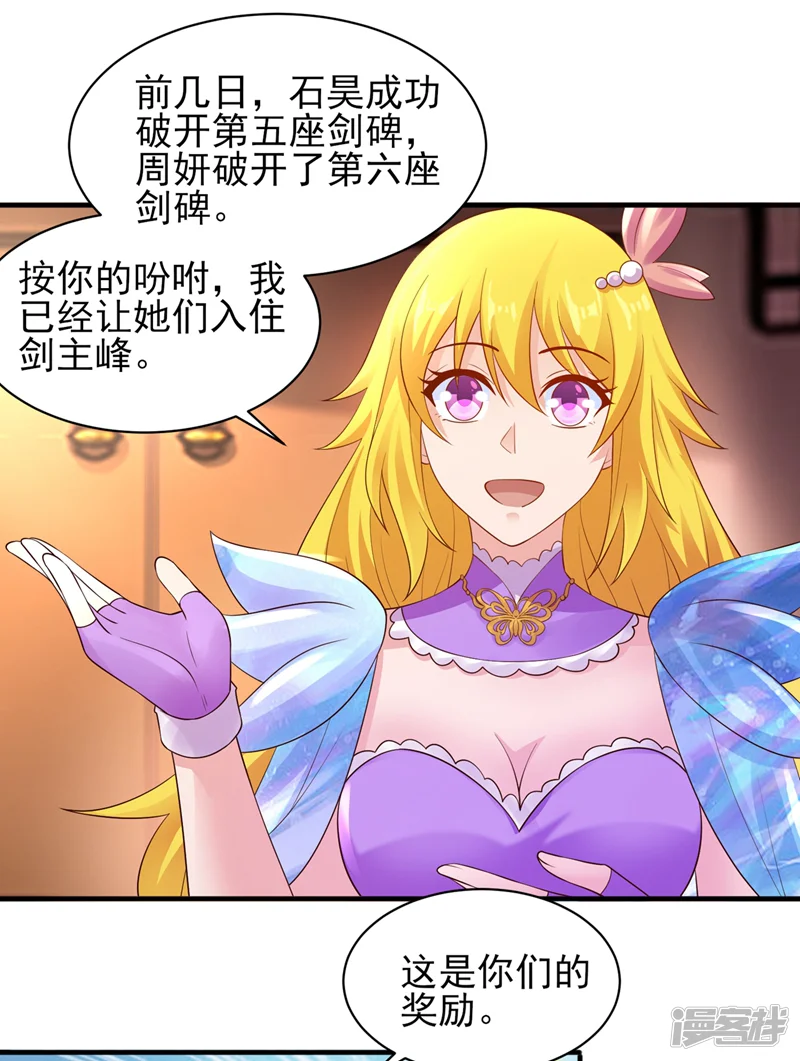 灵剑尊-第405话 他就是百里狂生？-第6页