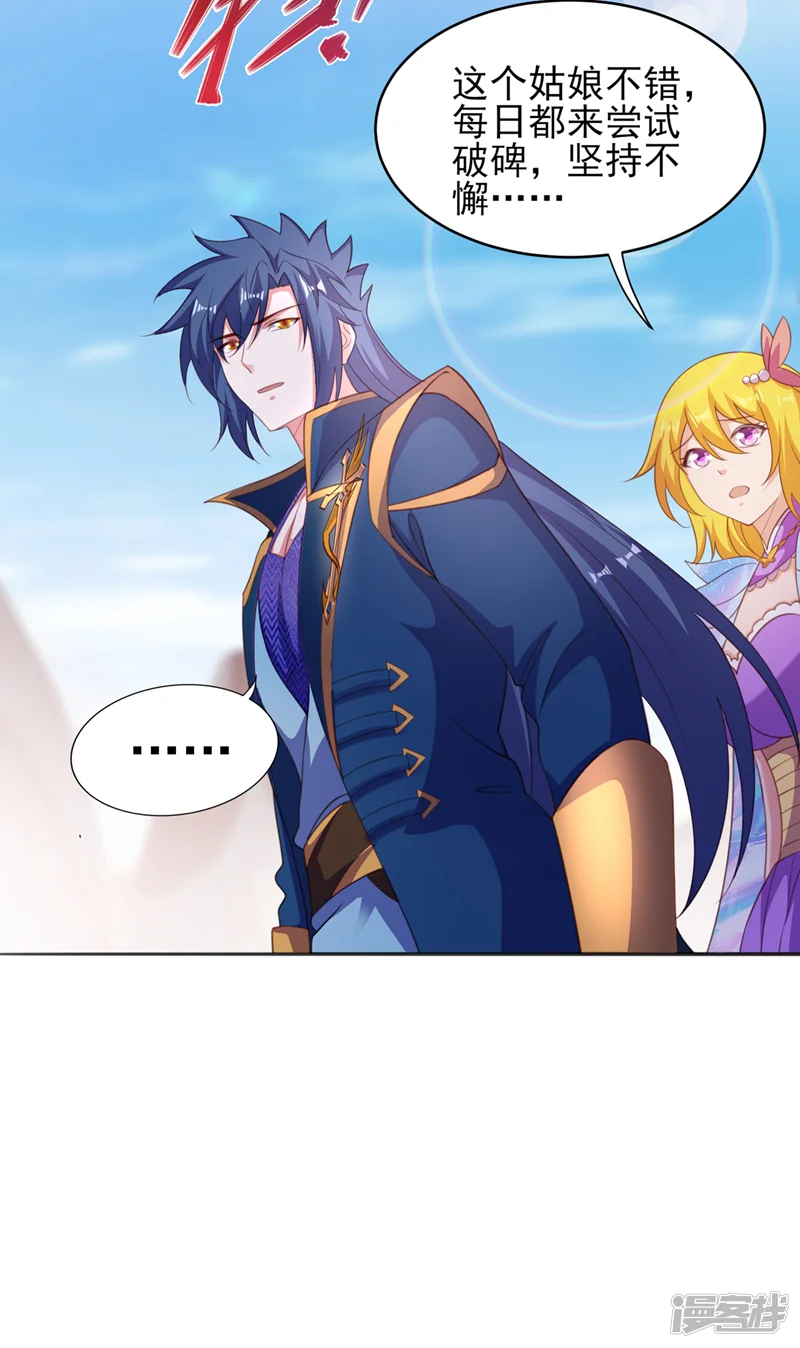 灵剑尊-第405话 他就是百里狂生？-第12页