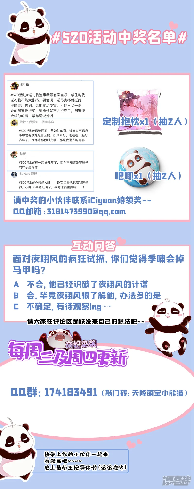 天降萌宝小熊猫：萌妃来袭-现代篇73 这根本不是事实！-第35页