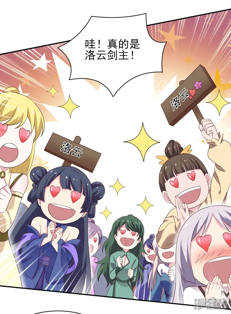 灵剑尊-第409话 备受瞩目的对决-第26页