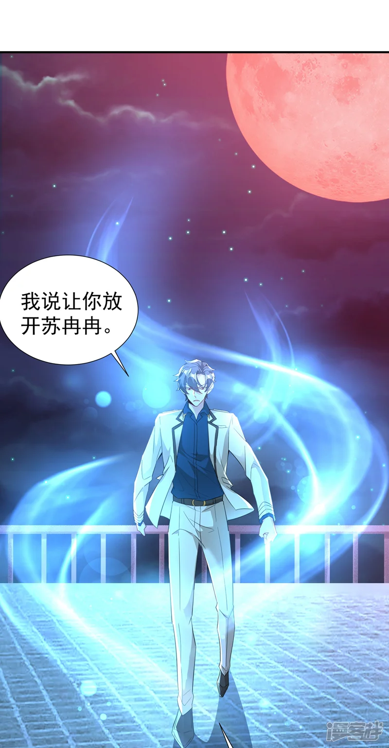 天降萌宝小熊猫：萌妃来袭-现代篇76 结束你我千年的恩怨-第28页