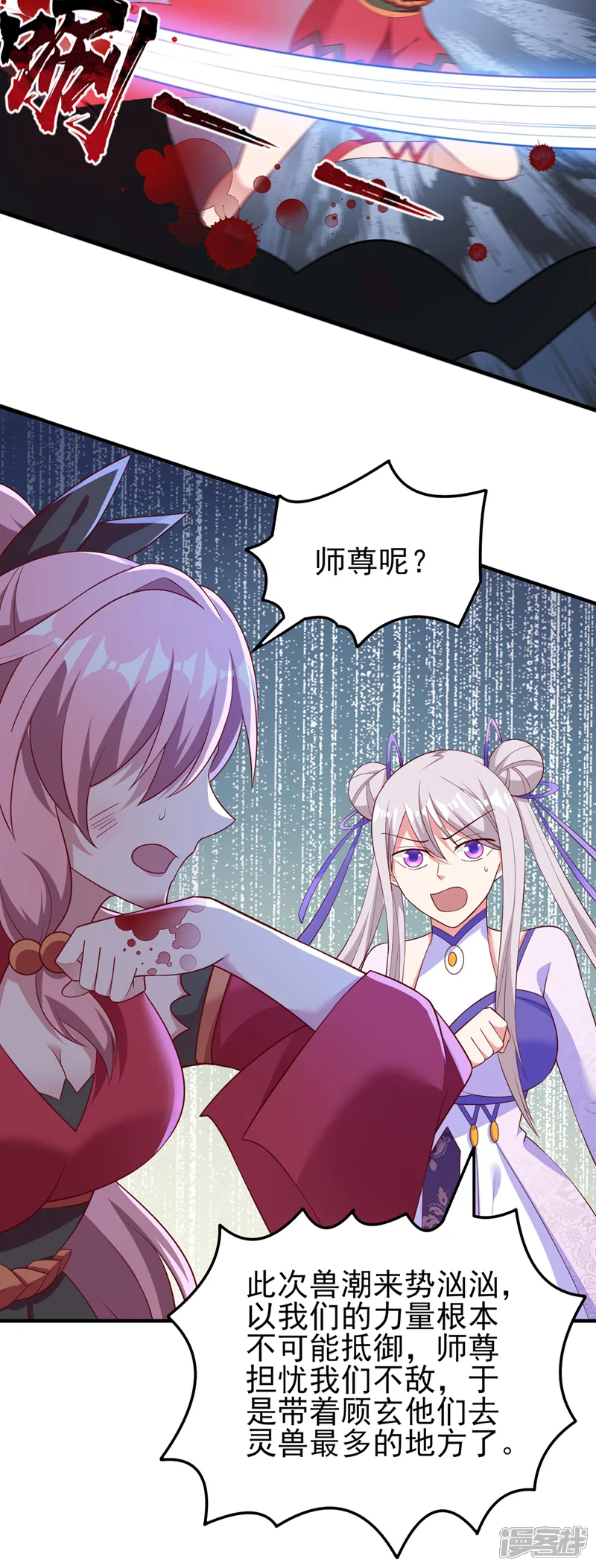 灵剑尊-第414话 你是我心爱之人-第16页