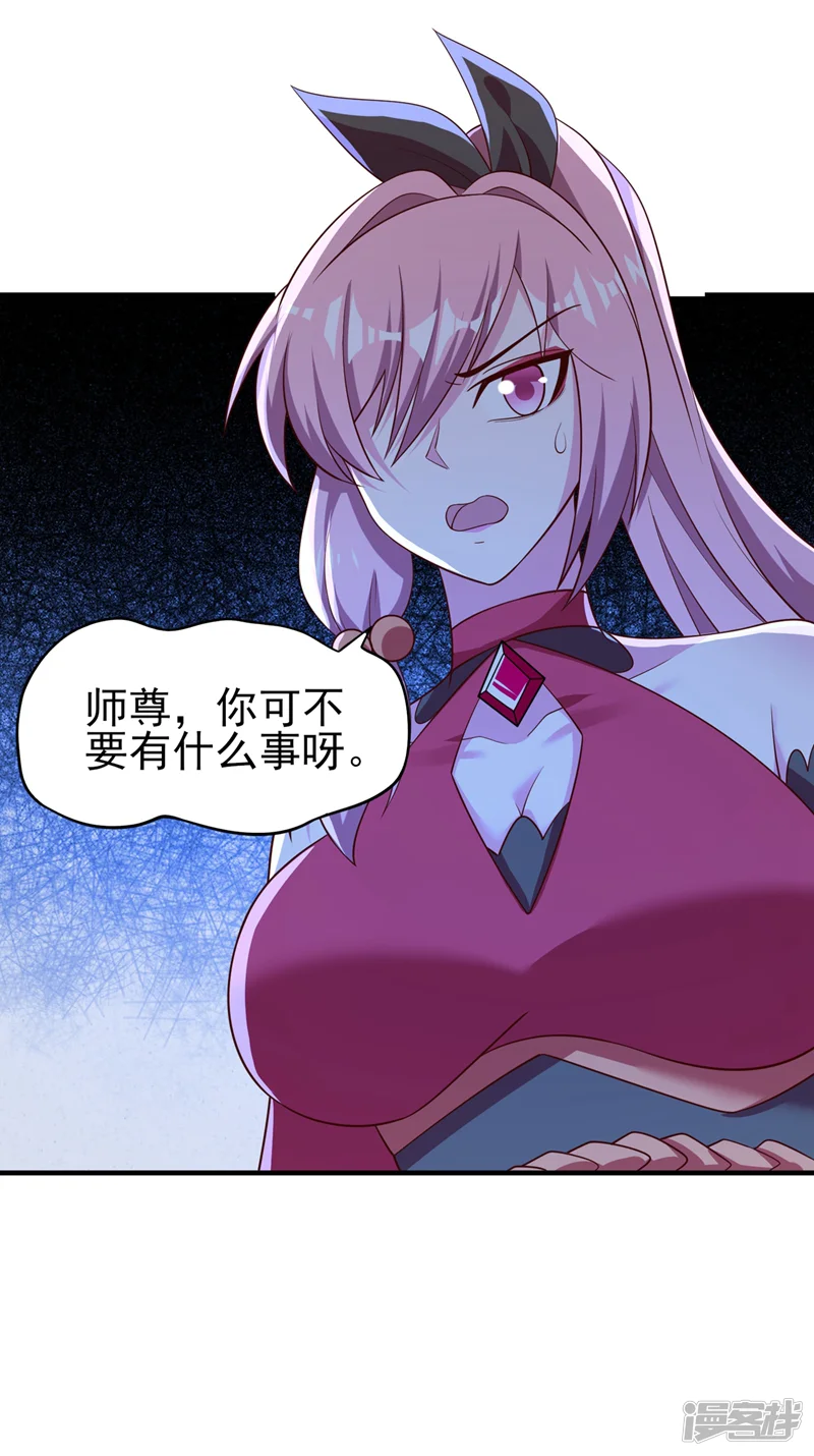 灵剑尊-第414话 你是我心爱之人-第20页