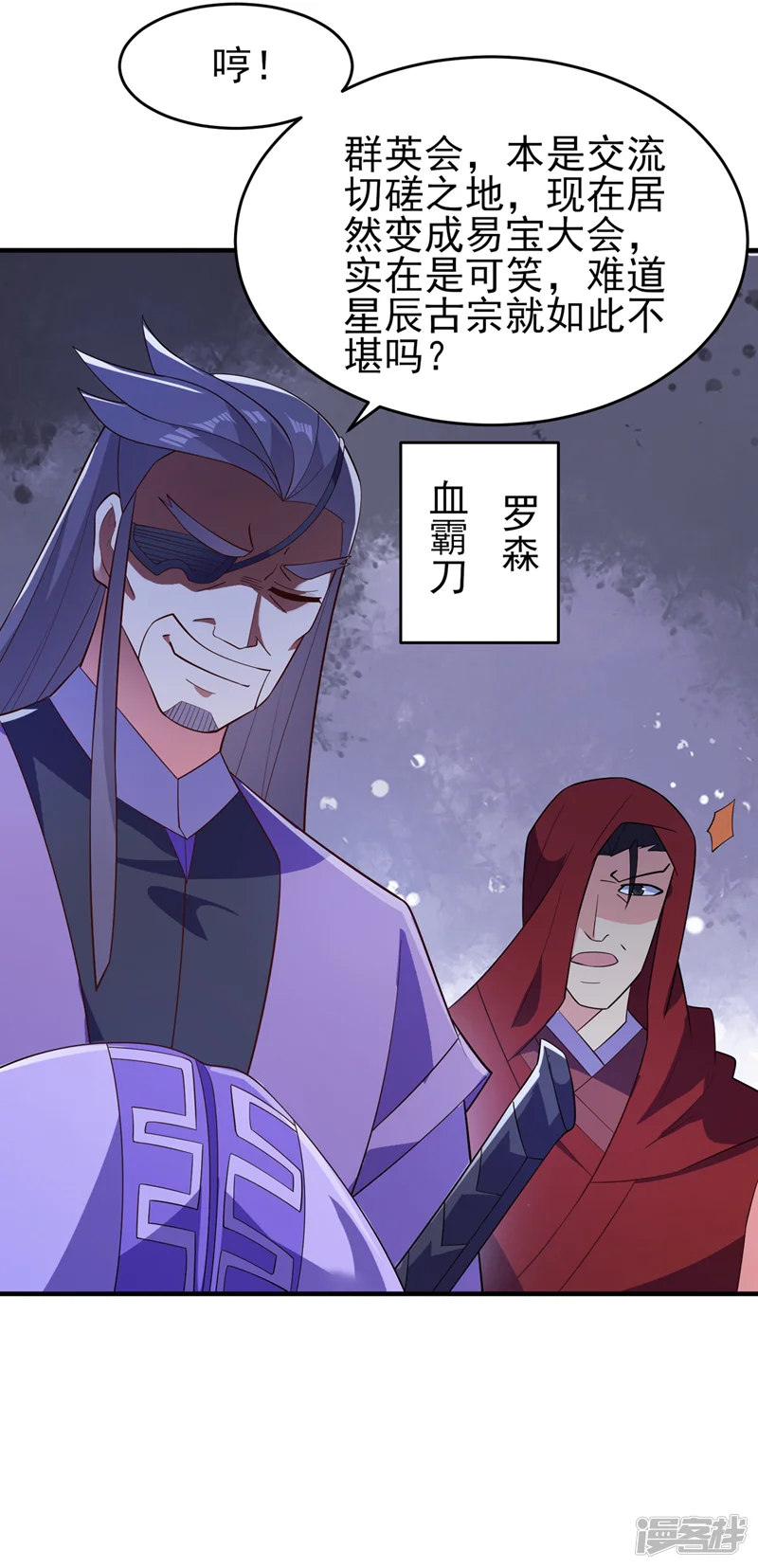 灵剑尊-第425话 一灵石我买了-第20页