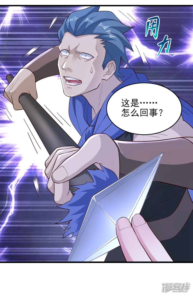 灵剑尊-第426话 切磋竞价-第17页