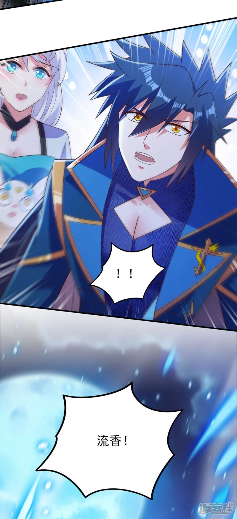 灵剑尊-第427话 是水流香？！-第36页