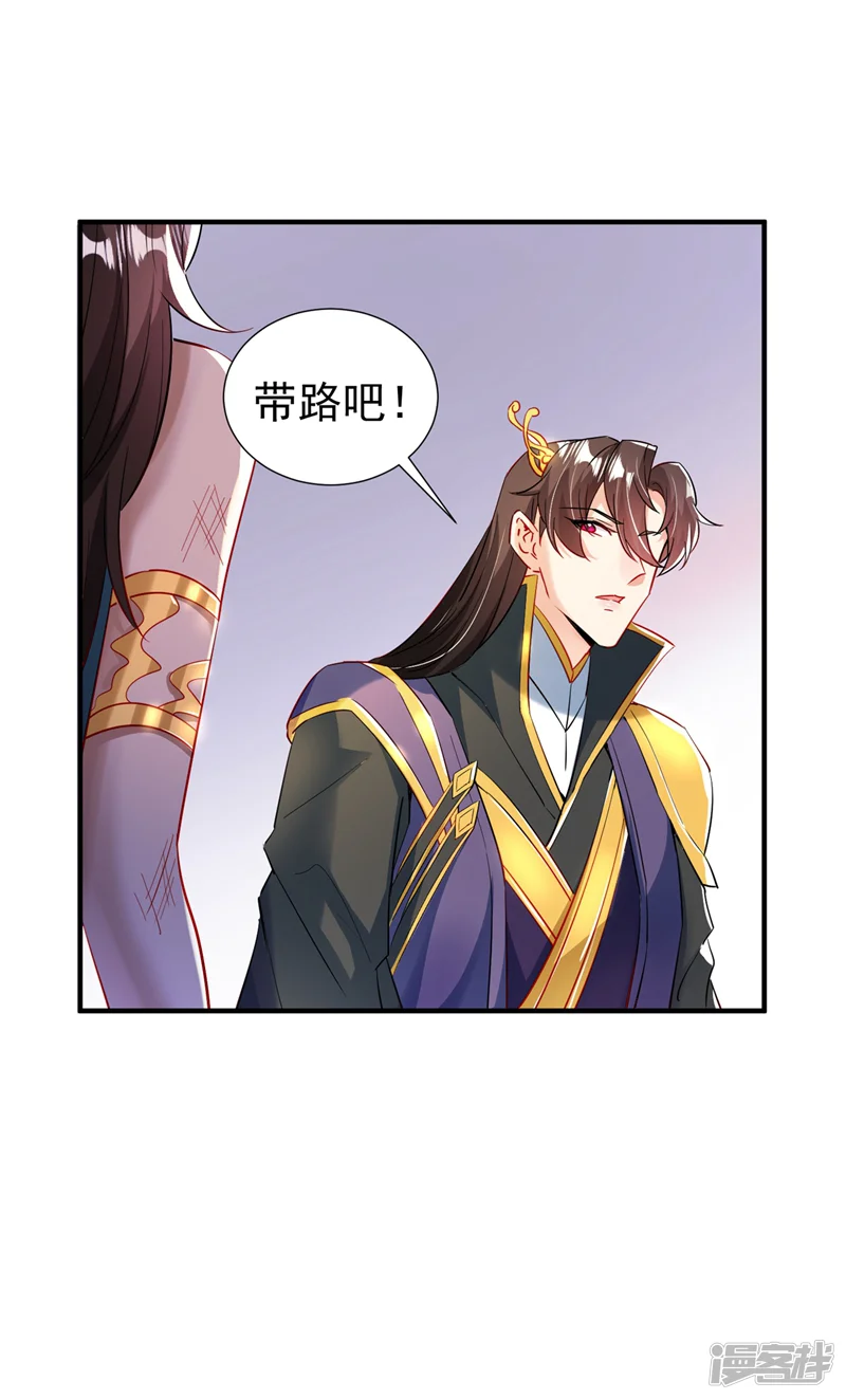 天降萌宝小熊猫：萌妃来袭-现代篇99 这是我的工作证-第32页