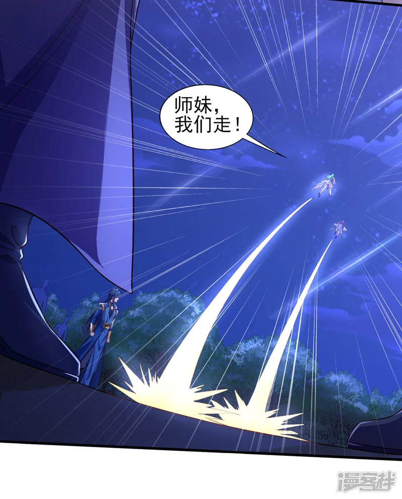 灵剑尊-第443话 万星断石中的历史-第33页