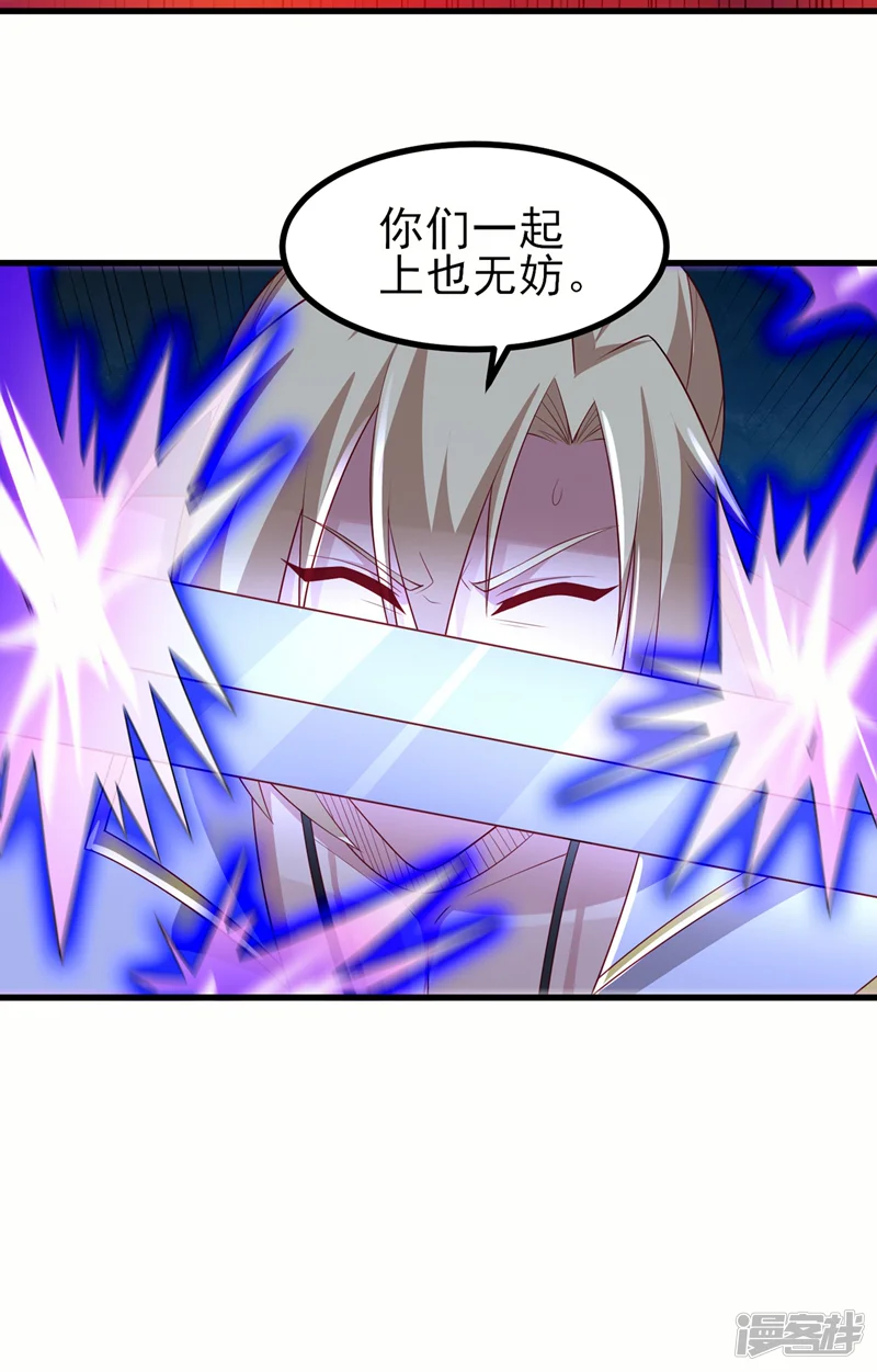 灵剑尊-第455话 我要让他们陪葬！-第34页