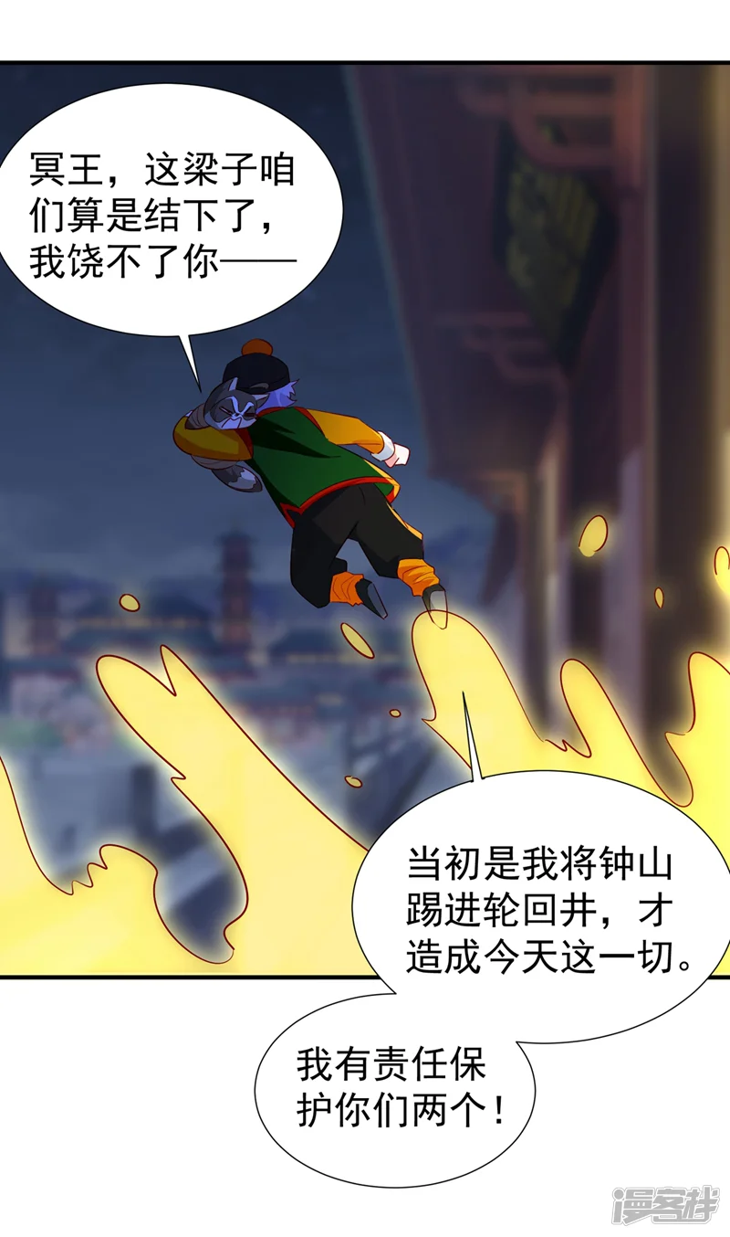天降萌宝小熊猫：萌妃来袭-现代篇124 这一切是月老的锅？-第31页