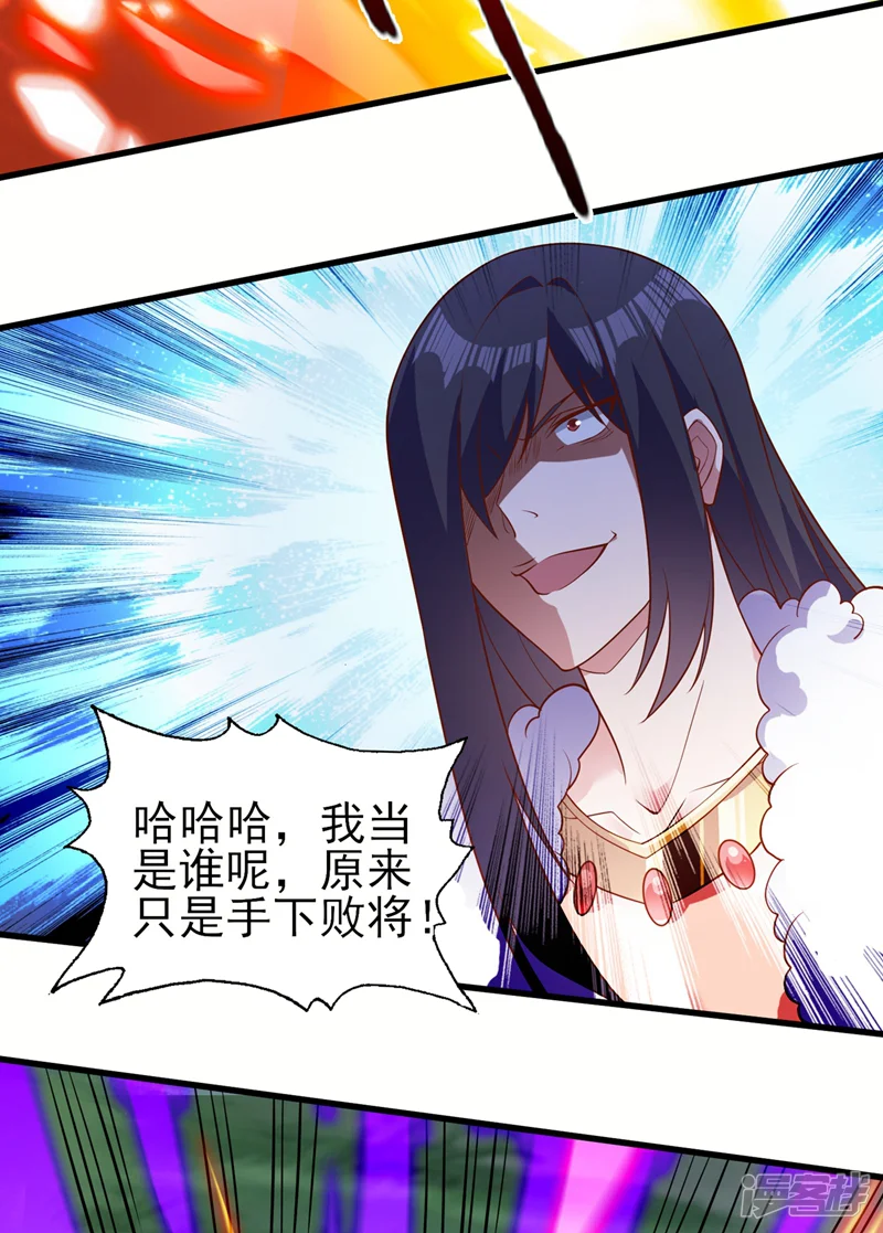 灵剑尊-第459话 你们一个都跑不了-第13页