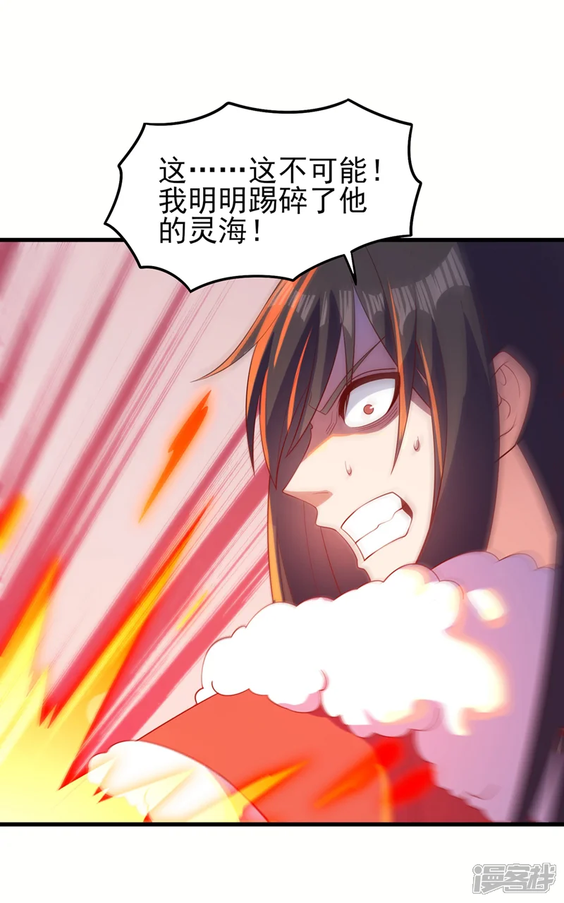 灵剑尊-第459话 你们一个都跑不了-第24页