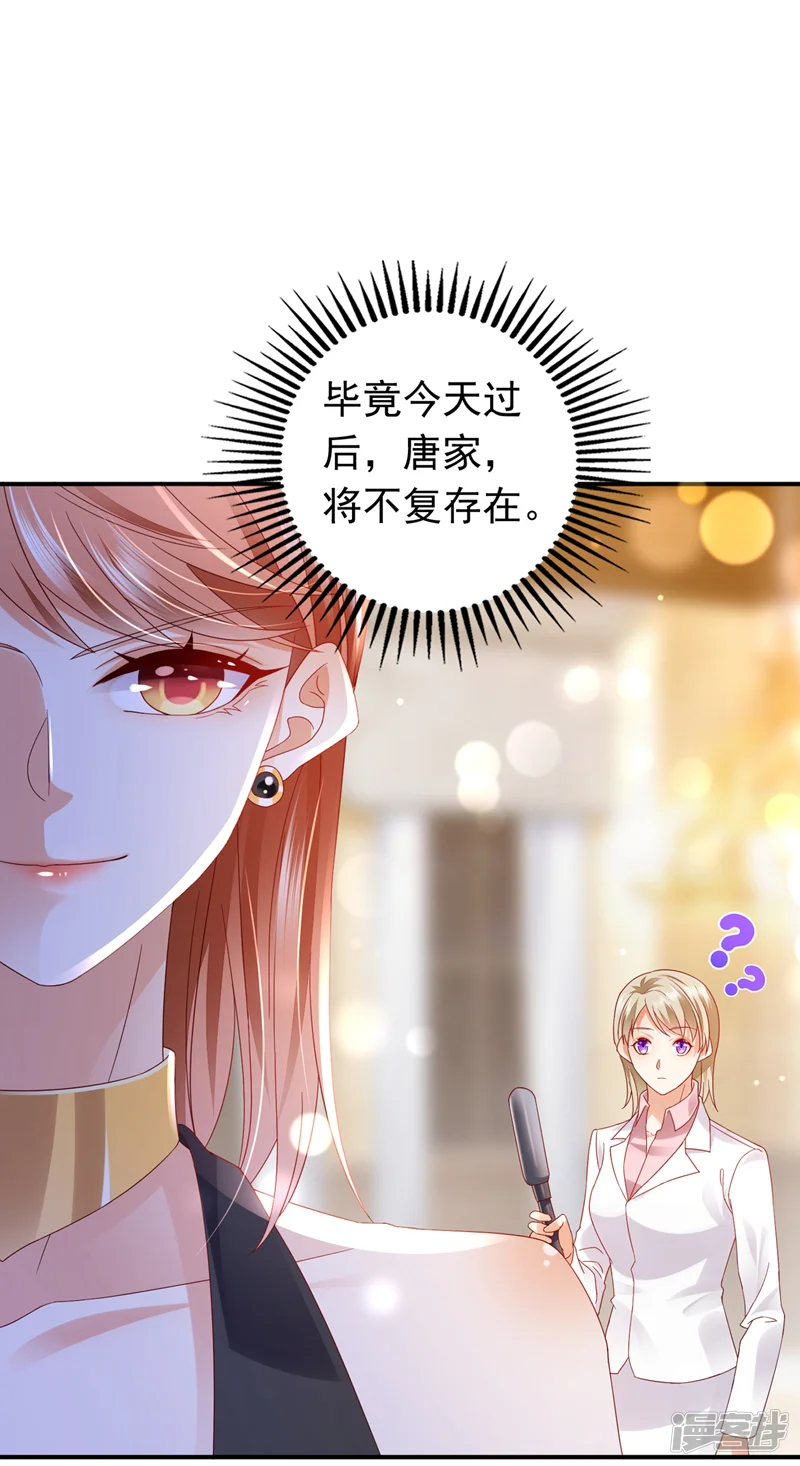 豪门天价前妻-第730话 我不愿意交出血玉-第9页