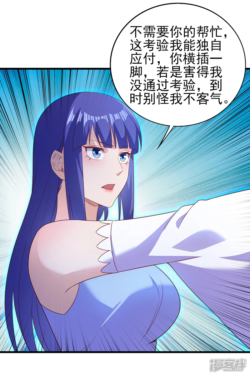 灵剑尊-第467话 我一定会保护你-第20页