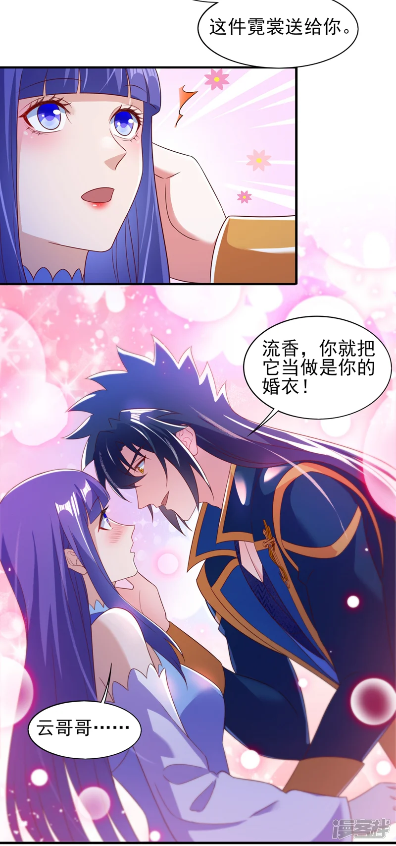 灵剑尊-第472话 这也算代价？-第5页