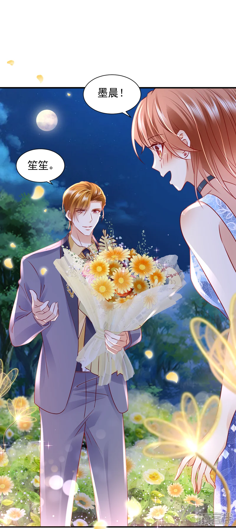 豪门天价前妻-第743话 笙笙，嫁给我吧-第11页