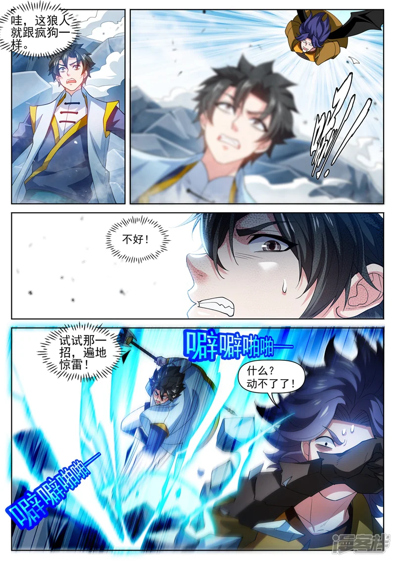 我的微信连三界-第476话 三个元婴连续陨落-第2页