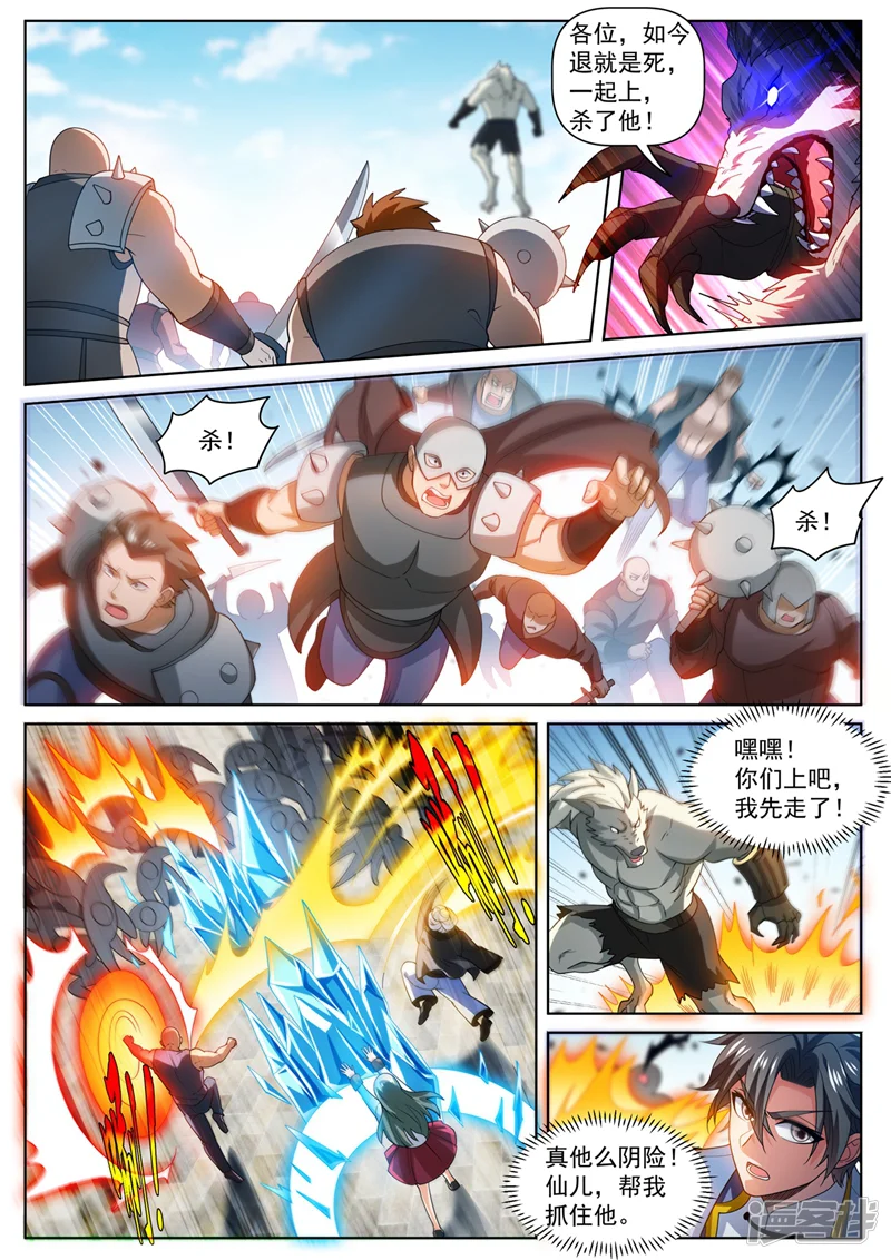 我的微信连三界-第476话 三个元婴连续陨落-第8页