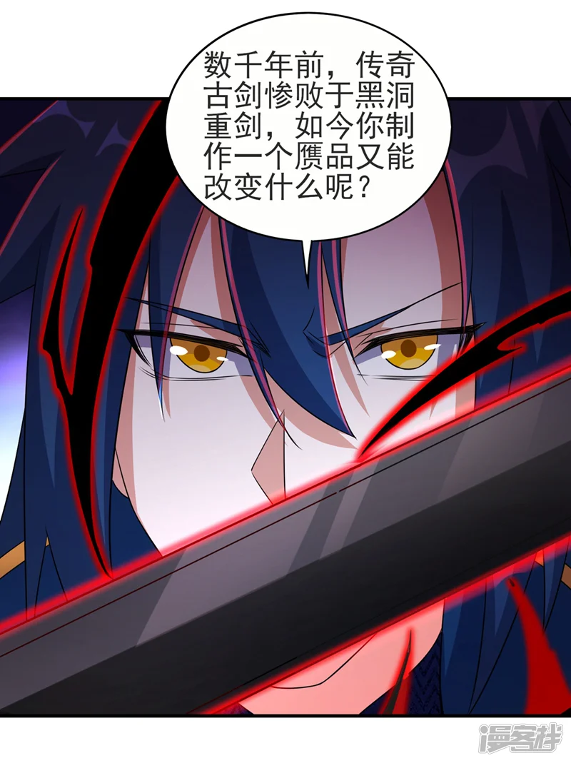 灵剑尊-第486话 恭迎新阁主-第6页