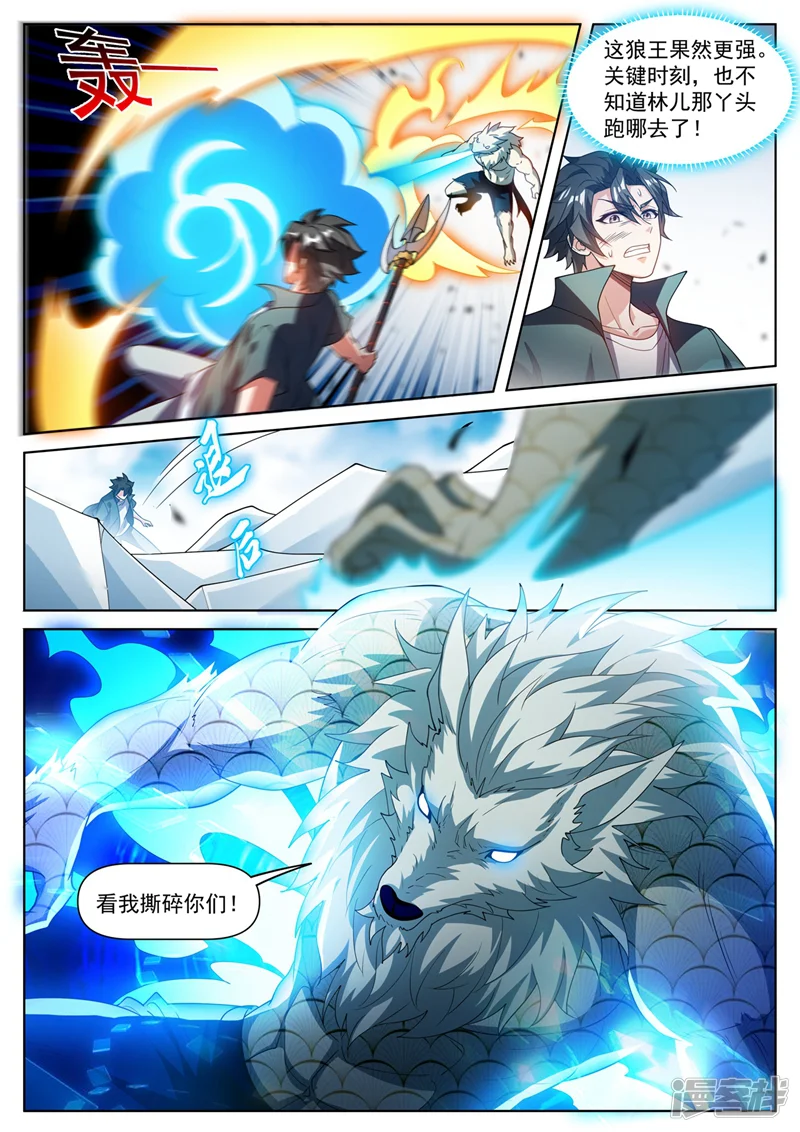 我的微信连三界-第492话 收服狼人大军-第10页