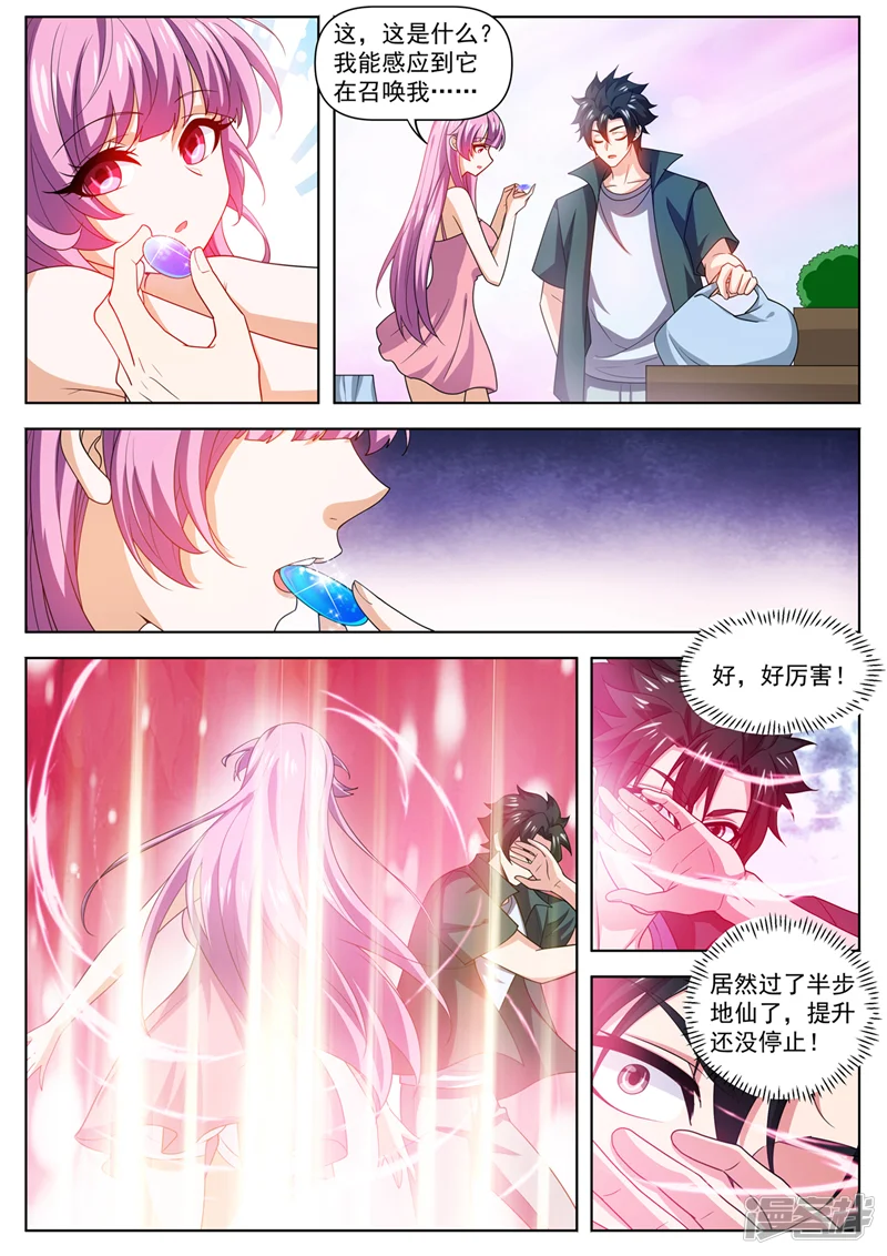 我的微信连三界-第495话 怎么让他跑了-第10页