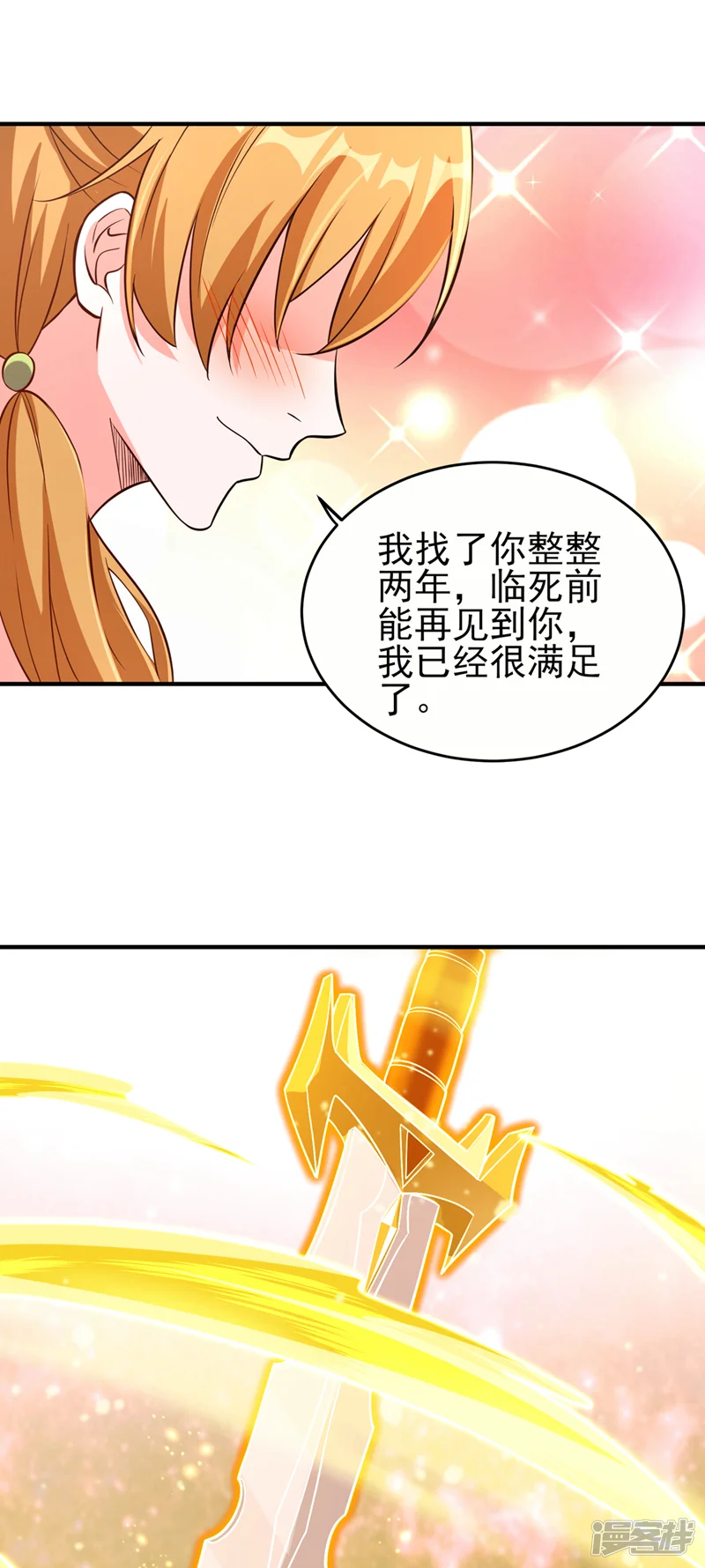 灵剑尊-第492话 你们太弱了-第15页
