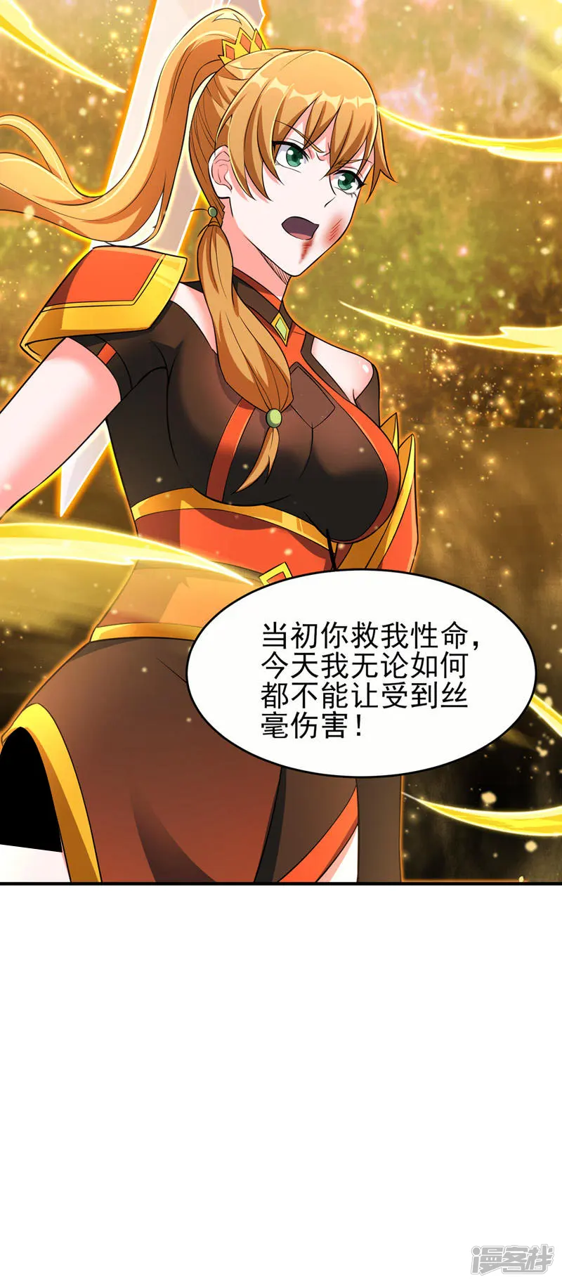灵剑尊-第492话 你们太弱了-第16页