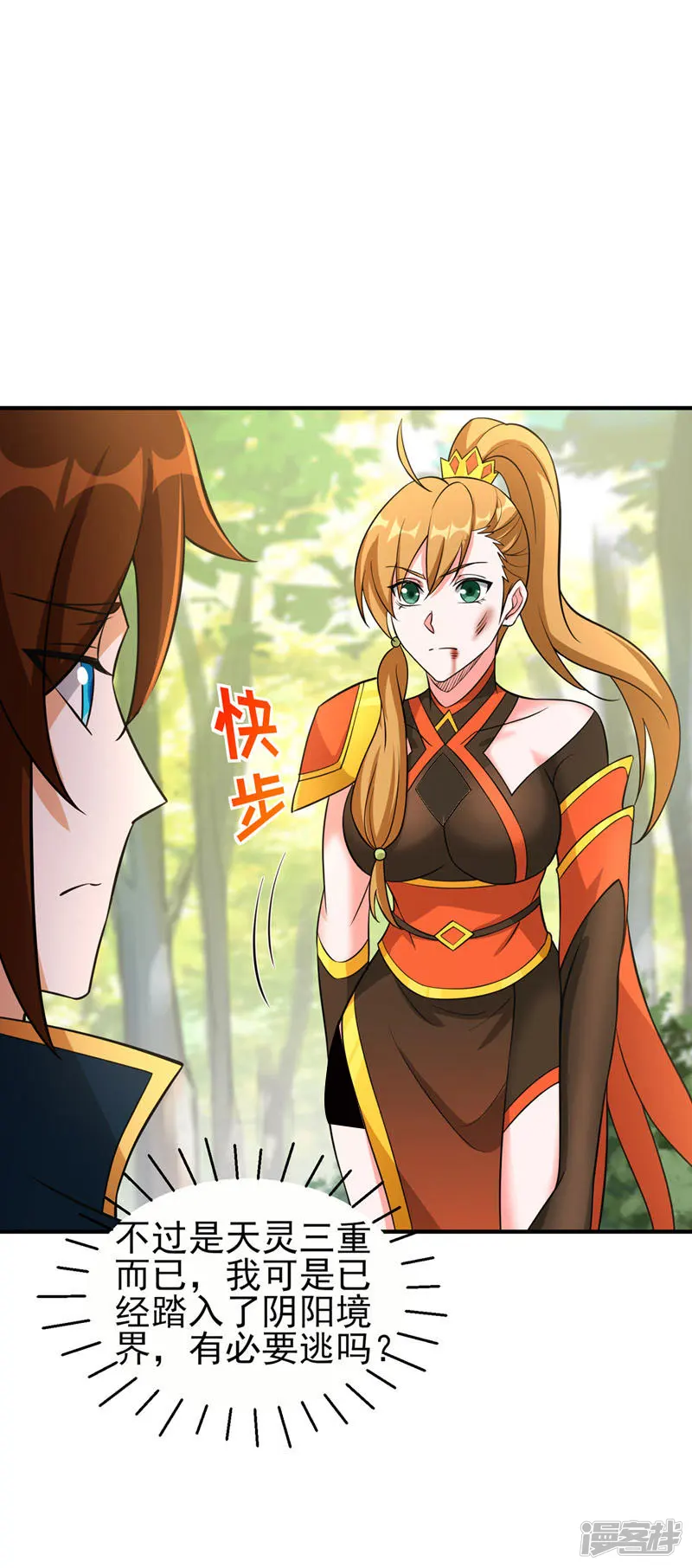 灵剑尊-第492话 你们太弱了-第24页