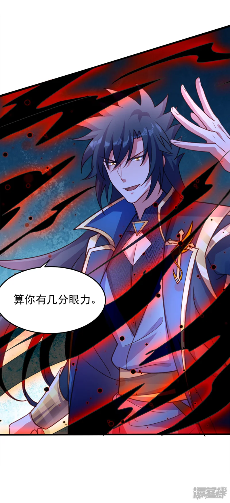 灵剑尊-第496话 算你有几分眼力-第14页