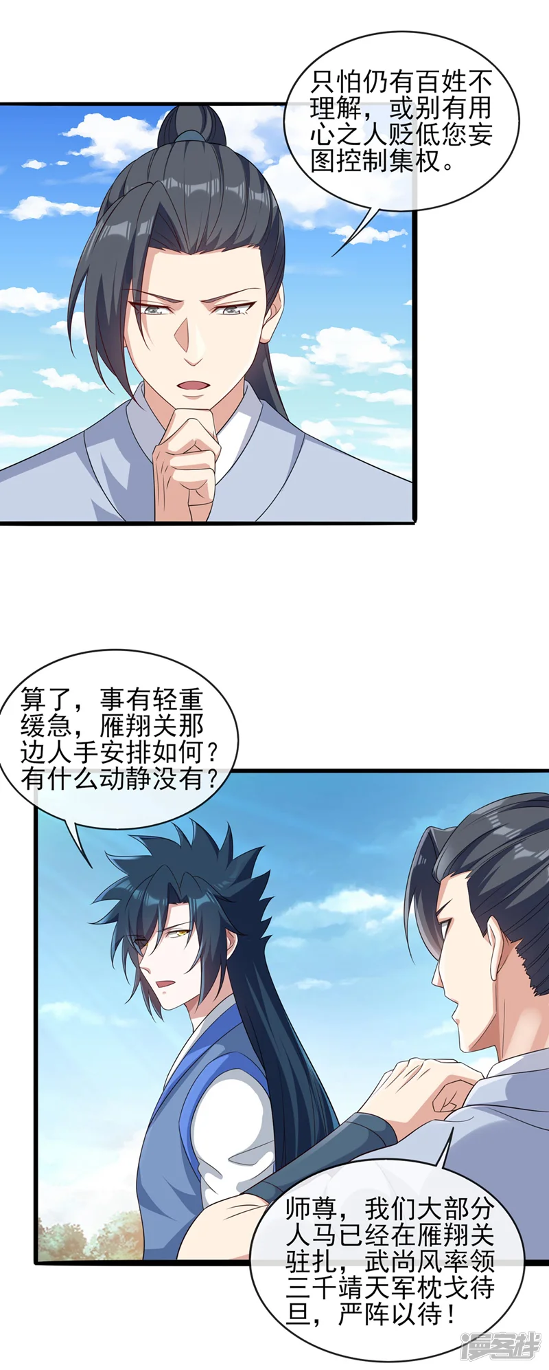灵剑尊-第506话 腐朽不灭，难获新生-第19页