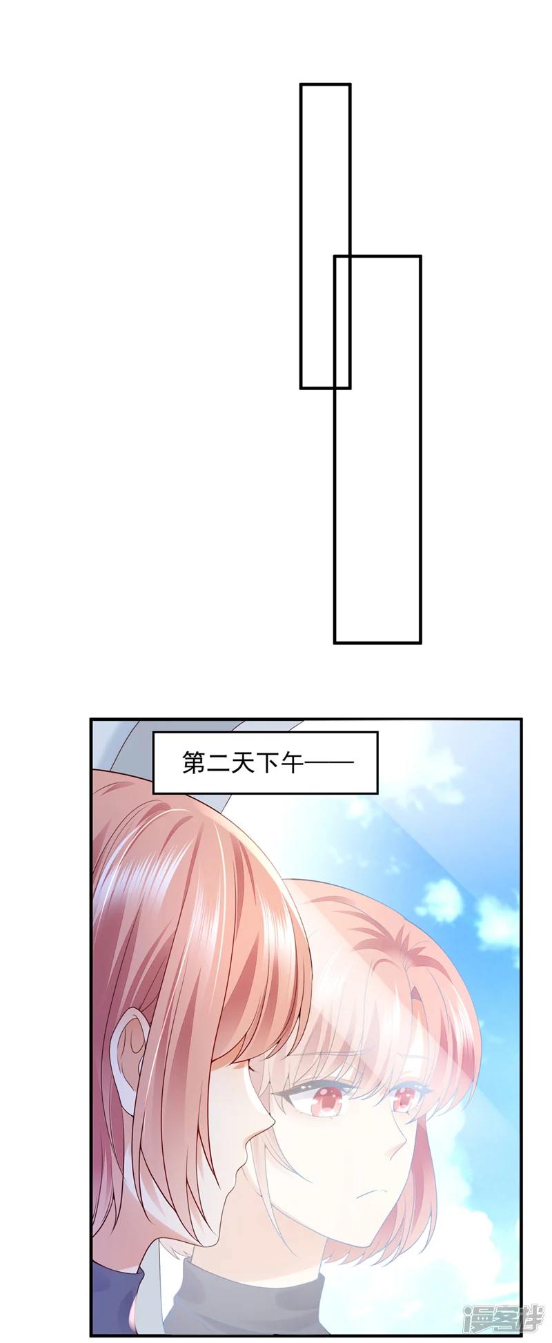 豪门天价前妻-第779话 有空约个饭吗？-第10页