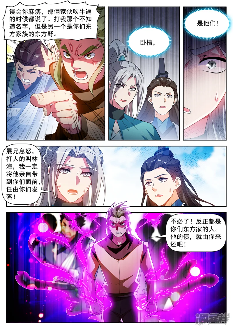 我的微信连三界-第517话 入塔一搏！-第4页