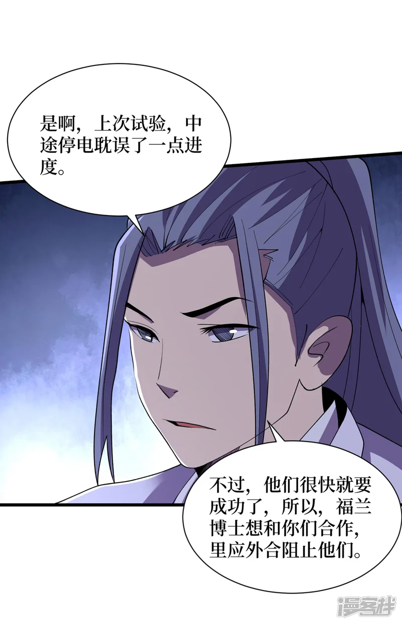 我在末世捡属性-第146话 制造丧尸暴君？！-第27页