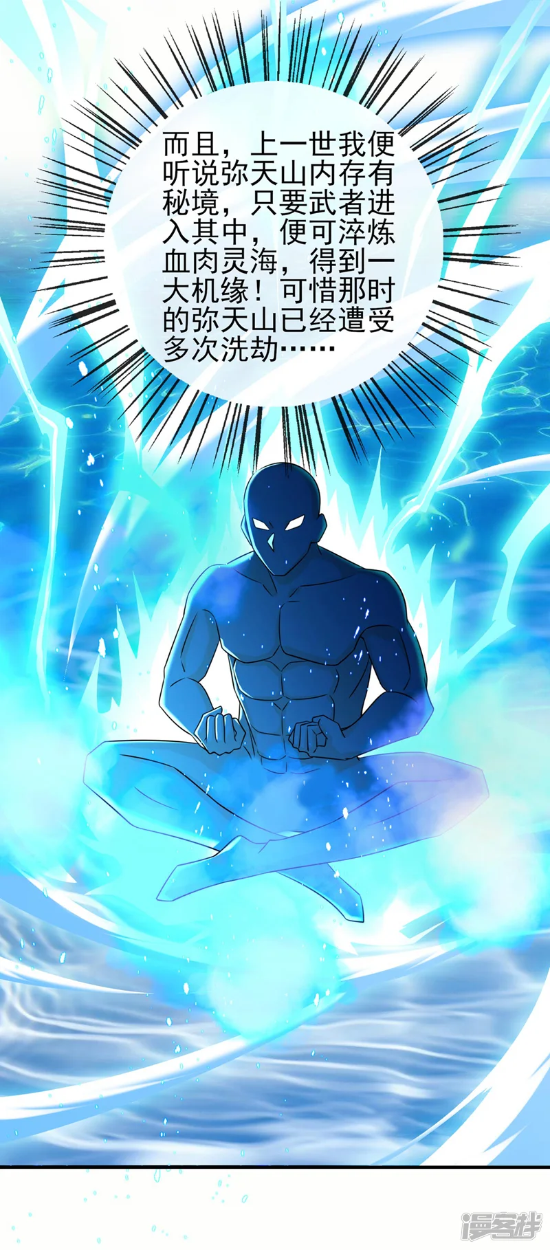 灵剑尊-第514话 这次定要探个究竟！-第21页