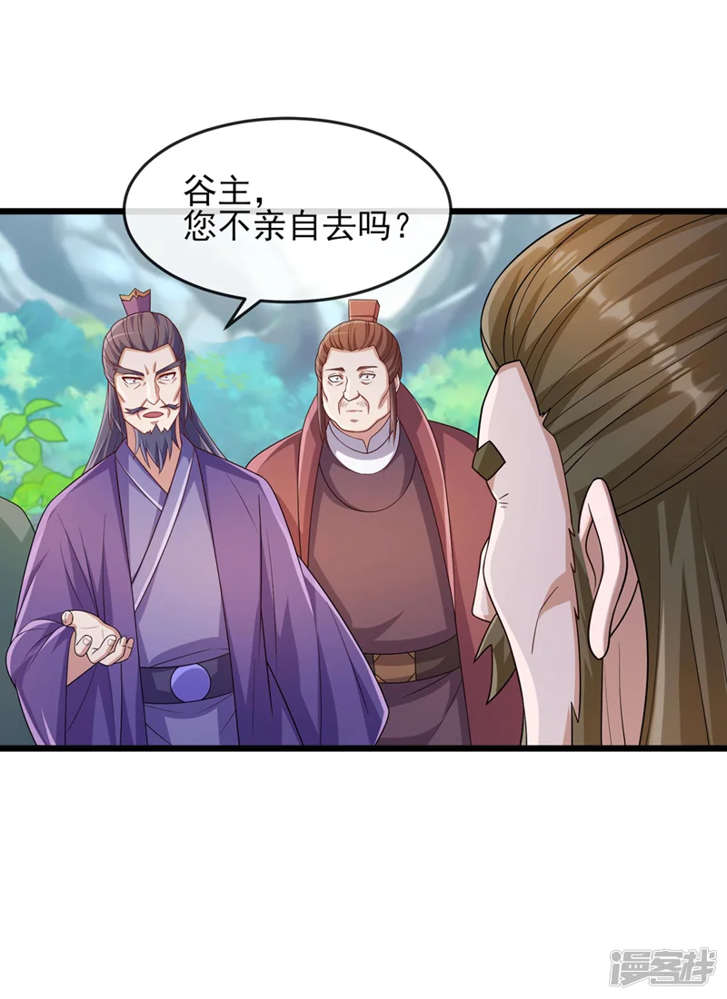 灵剑尊-第520话 上钩了-第19页