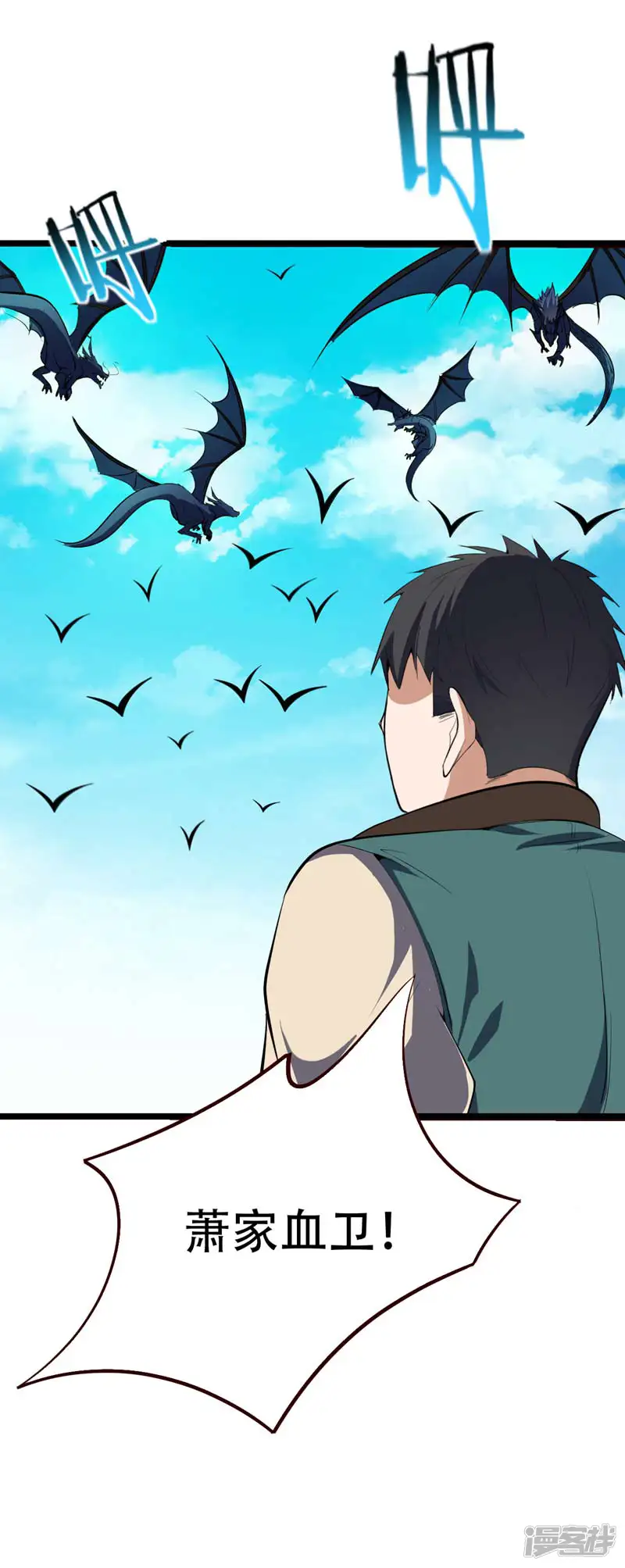 妖者为王-第37话害萧浪者，格杀勿论！-第19页