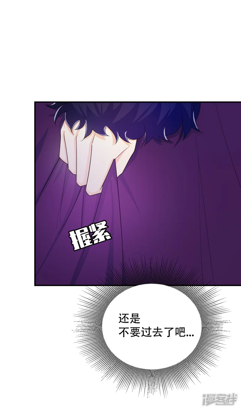 妖者为王-第61话 到我身边来-第16页