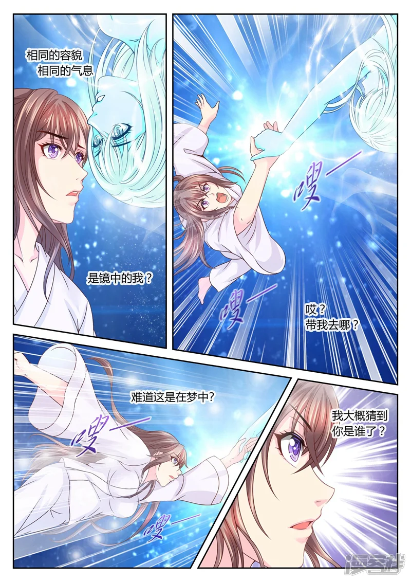 法医狂妃-第58话 另一个柳蔚-第1页