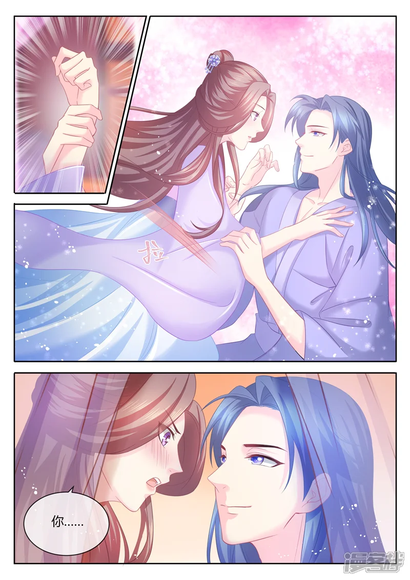 法医狂妃-第75话 意乱情迷之夜-第6页