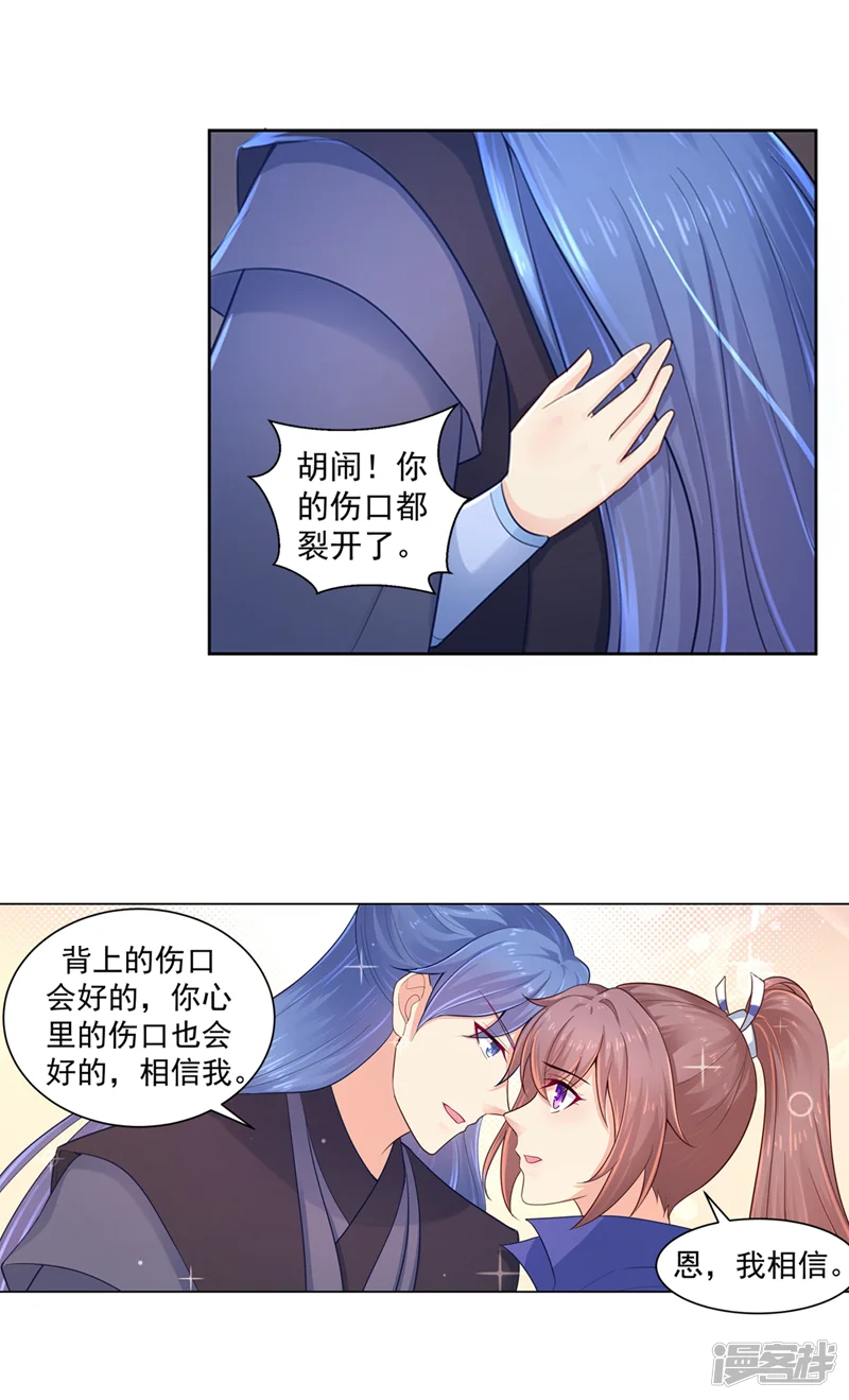 法医狂妃-第189话 断指疑云-第7页