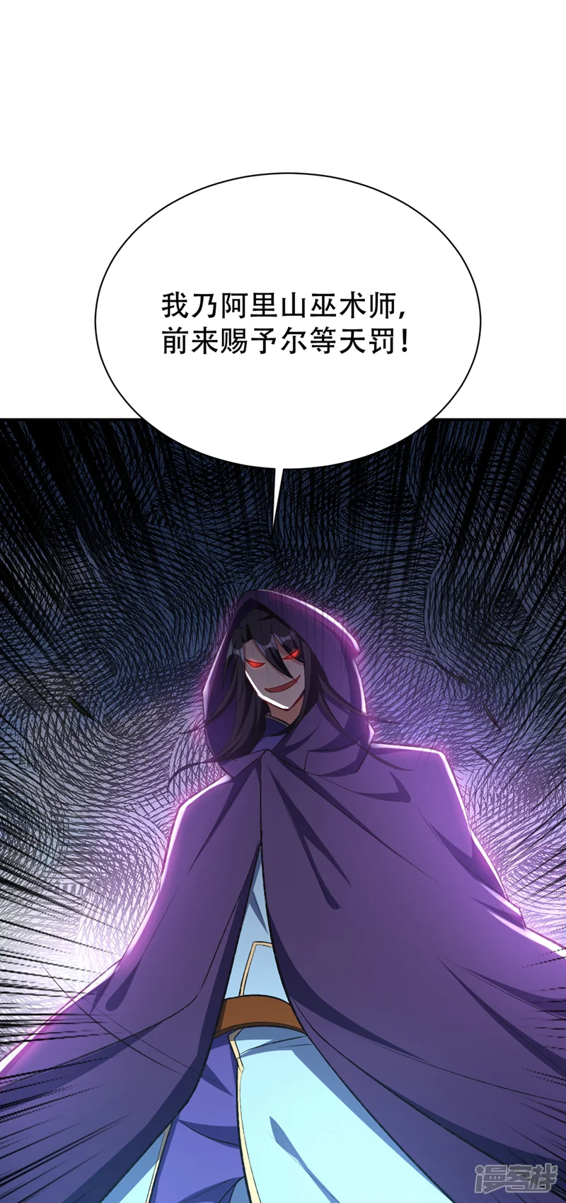 妖者为王-第136话 我想到一件好玩的事-第7页