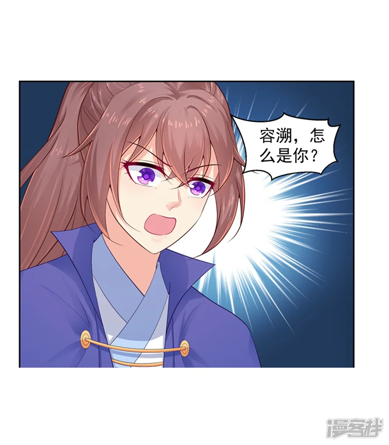 法医狂妃-第191话 正面碰上柳玥-第12页