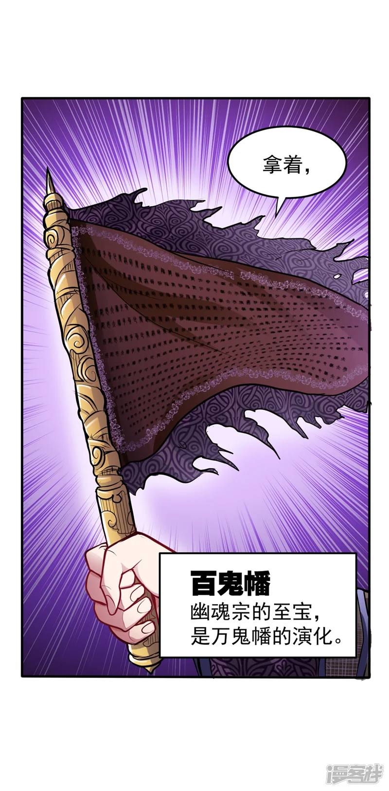 最强神医混都市-第96话 炼制筑基丹！-第27页