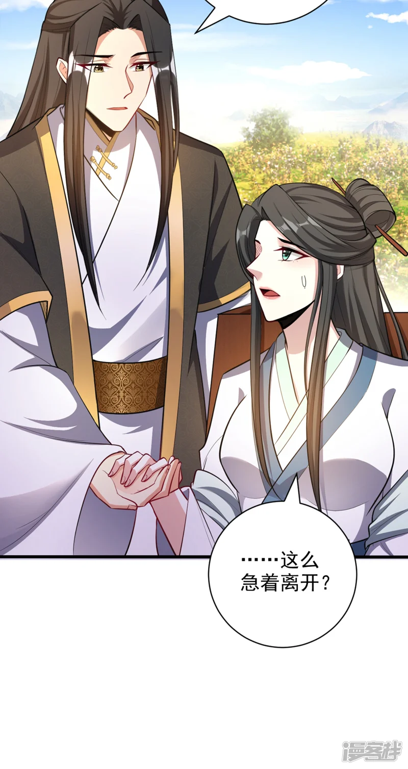 妖者为王-第150话 小刀的圣阶神魂！-第3页