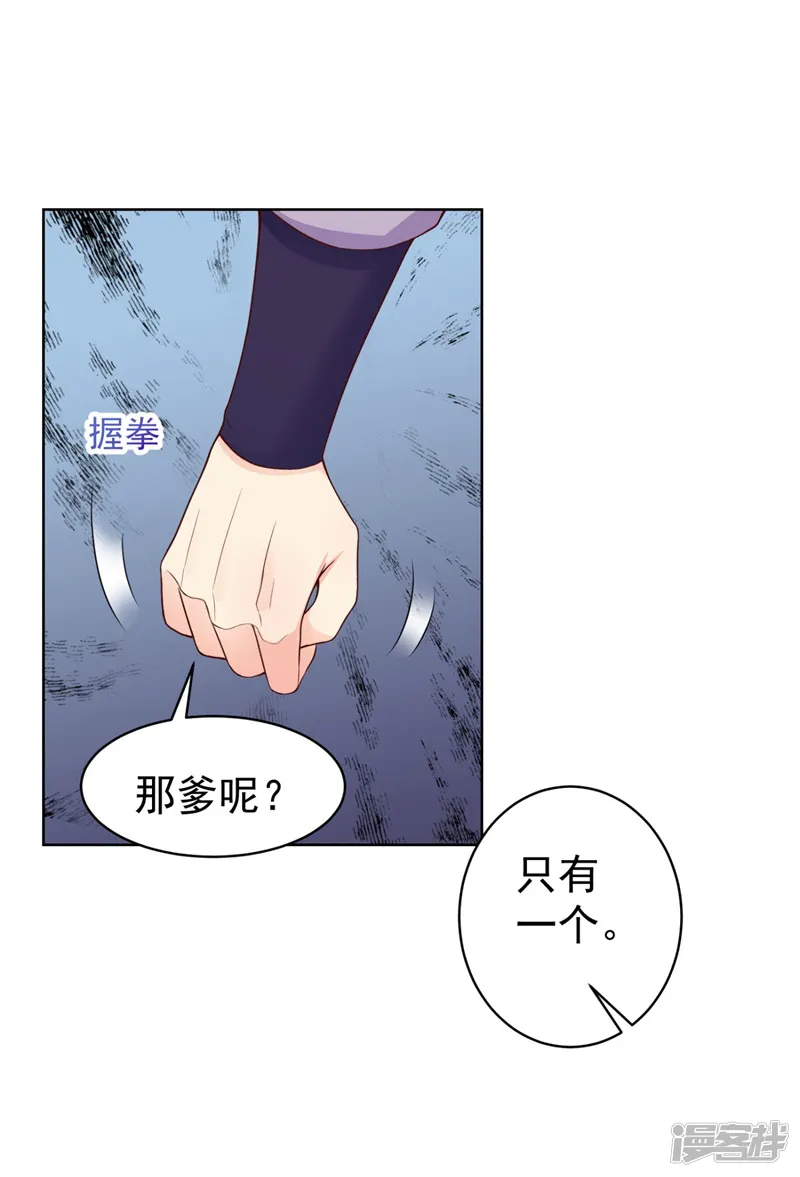 法医狂妃-第205话 柳蔚连夜回京都-第18页