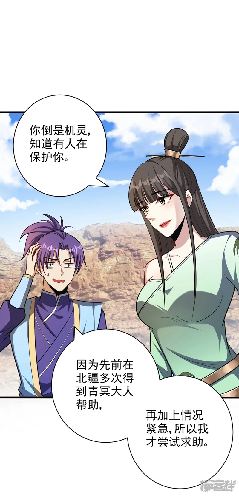妖者为王-第152话 绝对的力量碾压！-第1页