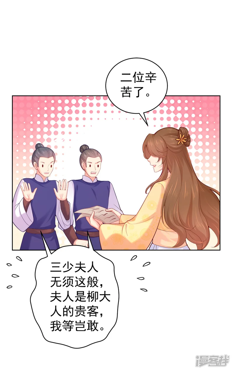 法医狂妃-第211话 死&hellip;&hellip;死人了啊-第10页